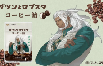 Anime style advertisement for coffee candy a muscular white haired man beside a boxed product surrounded by coffee beans