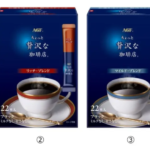 AGF premium coffee gift box with gold trim cup of black coffee on a saucer and a vertical sachet on the right box 1
