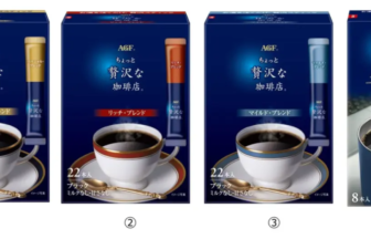 AGF premium coffee gift box with gold trim, cup of black coffee on a saucer and a vertical sachet on the right (box 1).
