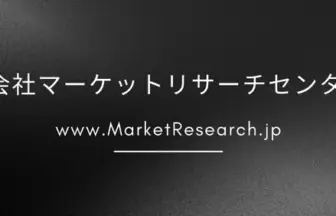Brand banner with Japanese company name 株式会社マーケットリサーチセンター and website www.MarketResearch.jp on a black-to-gray gradient background.