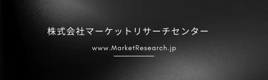 Brand banner with Japanese company name 株式会社マーケットリサーチセンター and website wwwMarketResearchjp on a black to gray gradient background