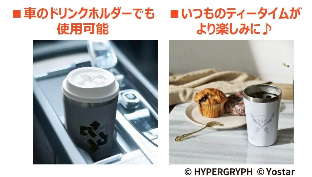 車のドリンクホルダーでも使用可能。いつものティータイムがより楽しみに♪