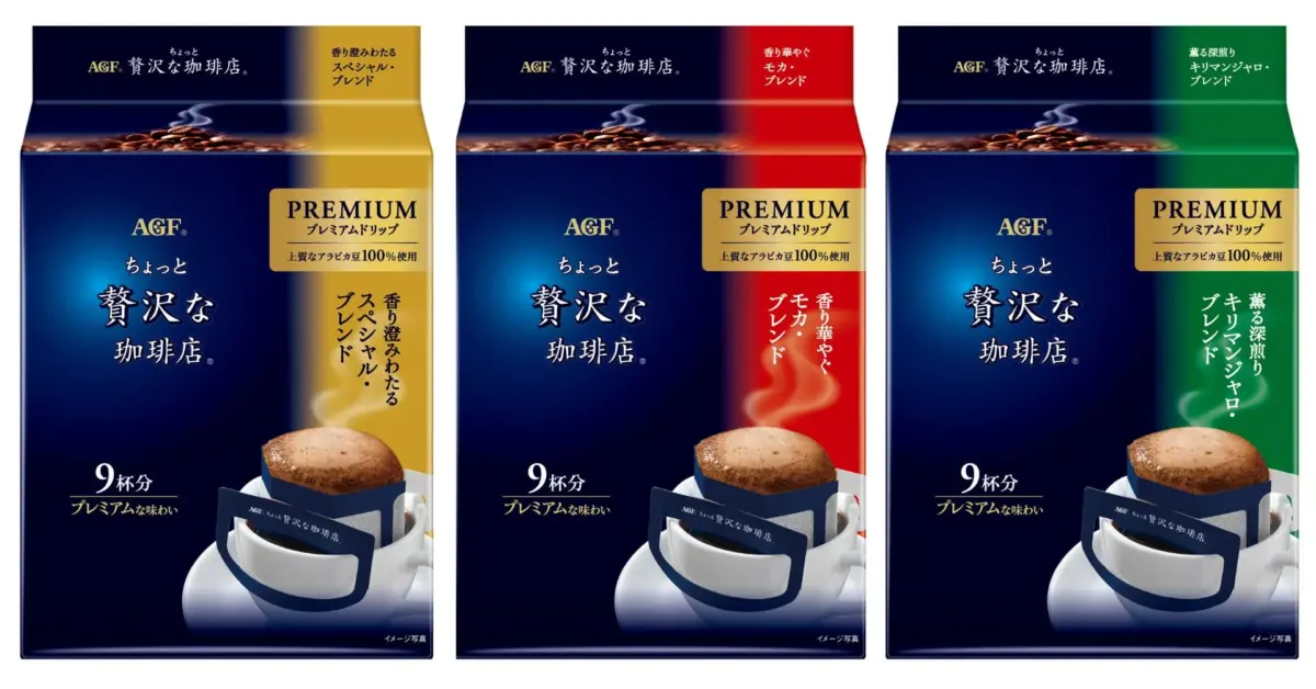 主力3品のパッケージ