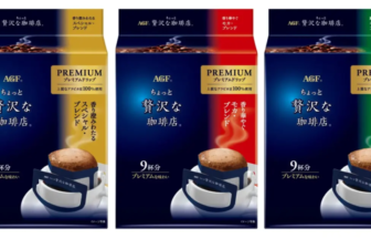 Three AGF Premium coffee boxes gold red green side by side each featuring a cup and blue packaging with 9杯分 text