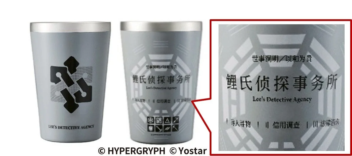 アークナイツ CUP COFFEE TUMBLER BOOK リー探偵事務所