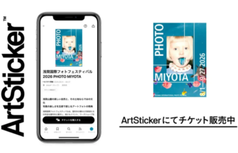 ArtSticker logo on the left; smartphone screen shows a 2026 PHOTO MIYOTA ticket; blue poster on the right; caption reads 'ArtSticker にてチケット販売中'