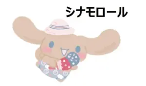 438f2a33764cc47c842e05de97b0e21d | コーヒーステーション Cinnamon Roll Sanrio character with a pink hat holding two scoops of ice cream