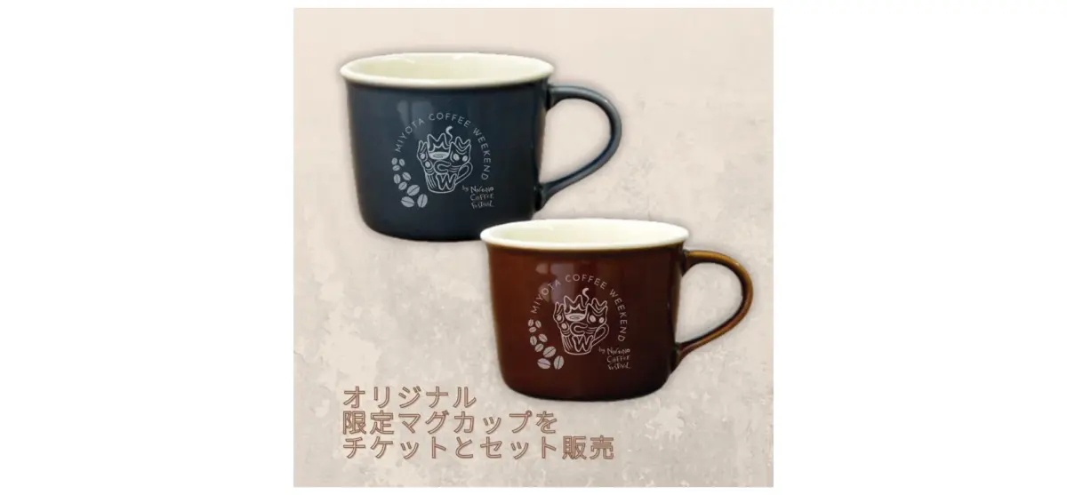 MIYOTA COFFEE WEEKEND限定マグカップ