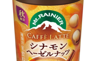 Mt. Rainier Café Latte cup with cinnamon and hazelnuts flavor, golden lid and orange label with a mountain logo.