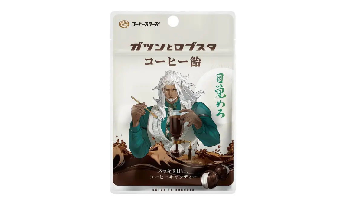 ガツンとロブスタ コーヒー飴のパッケージ