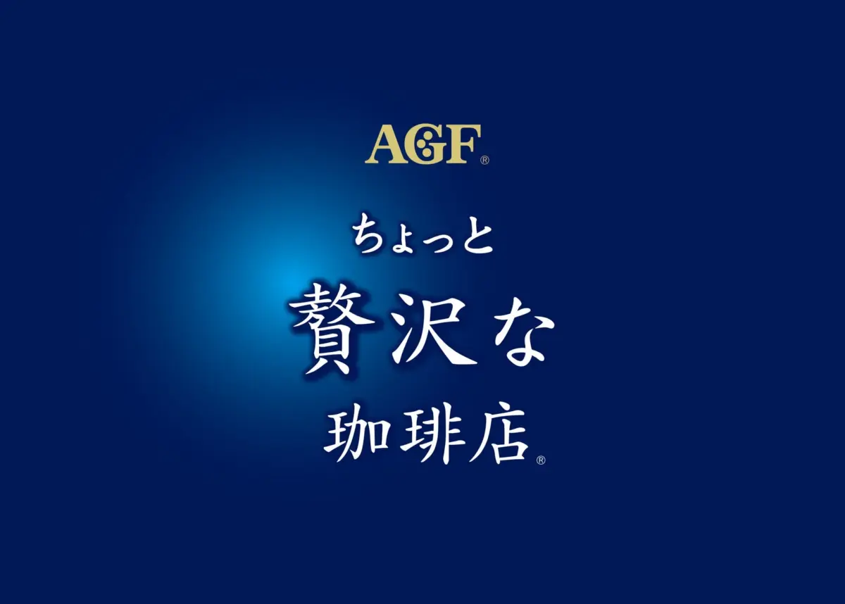 AGFロゴ