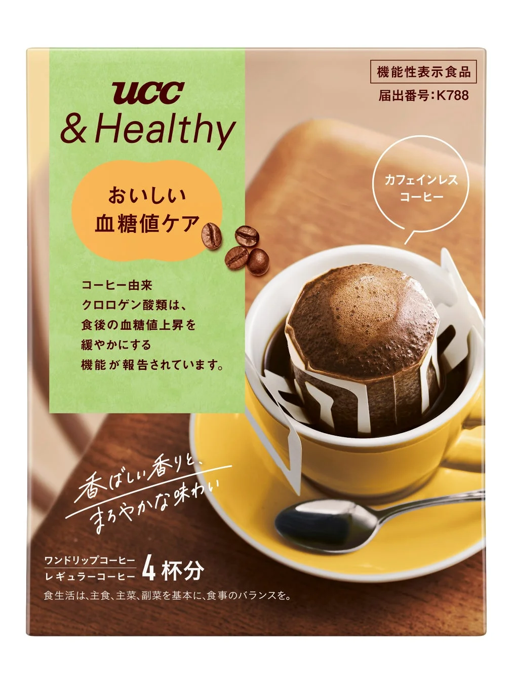 UCC &Healthy おいしい血糖値ケア ワンドリップコーヒー