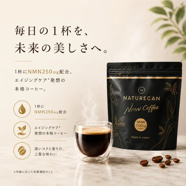 NMNコーヒーの商品説明画像