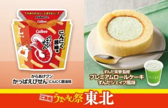 Collage of two snacks a Calbee shrimp flavored bag on the left and a green tea cream filled roll cake on the right set in a festival banner