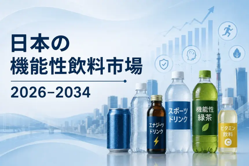 Market report cover Japans functional beverage market 20262034 with a row of bottled drinks in front of a blue cityscape