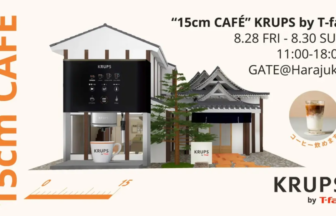 Promotional banner for '15cm CAFÉ' by Krups x T-fal with a coffee machine, cafe building, and event details (Aug 28–30) at Harajuku/GATE Harajuku.