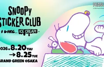 Poster for Snoopy Sticker Club showing Snoopy with ice cream gradient background and event dates Aug 2025 at Grand Green Osaka