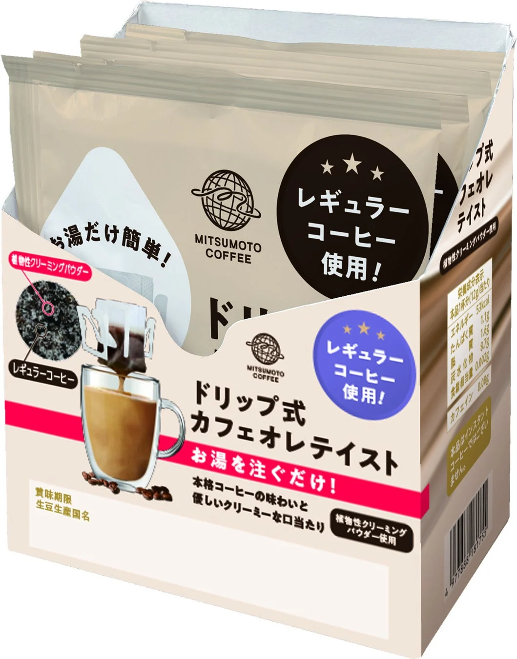 パッケージ側面と栄養成分表示