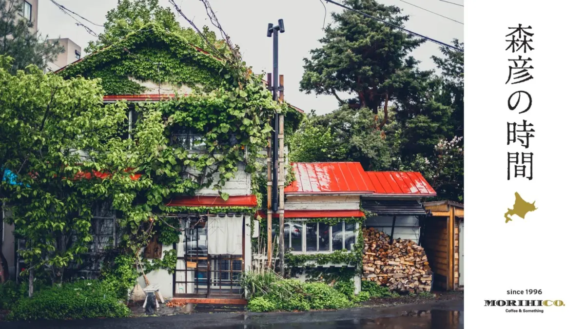 森彦本店