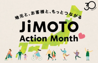 Promotional poster for JiMOTO Action Month with bold black title, lime-green shapes, a pink heart, and diverse people at the bottom.