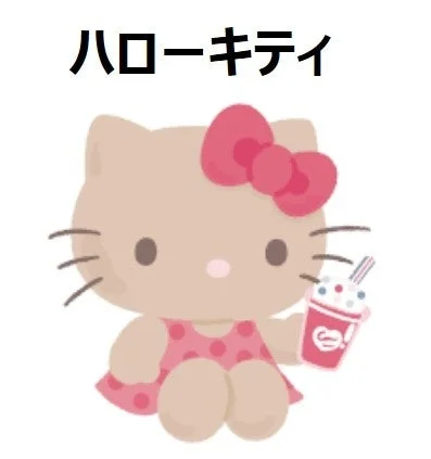 ハローキティ