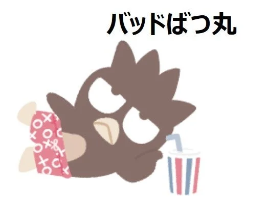 バッドばつ丸