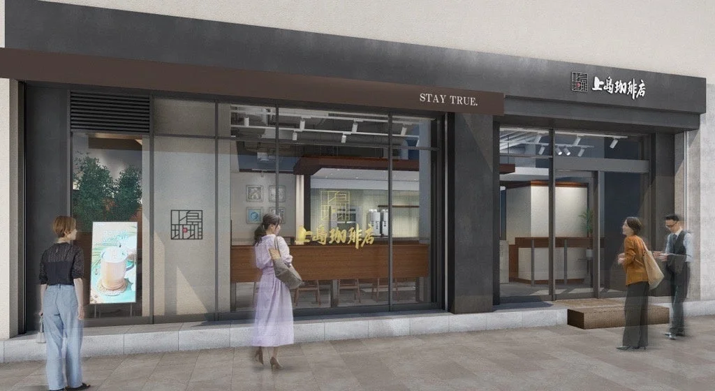 上島珈琲店 神保町店の外観