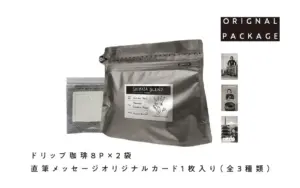 Re sealable gray coffee bag labeled Shimasa Blend with a small card pack to the left and an Original Package logo in the top right