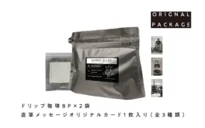 Original package of Shimasa Blend coffee with two 8 pack bags and three message cards included on the side