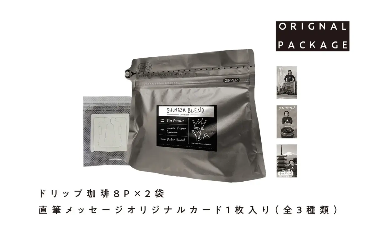 SHIMASA BLEND premium パッケージ