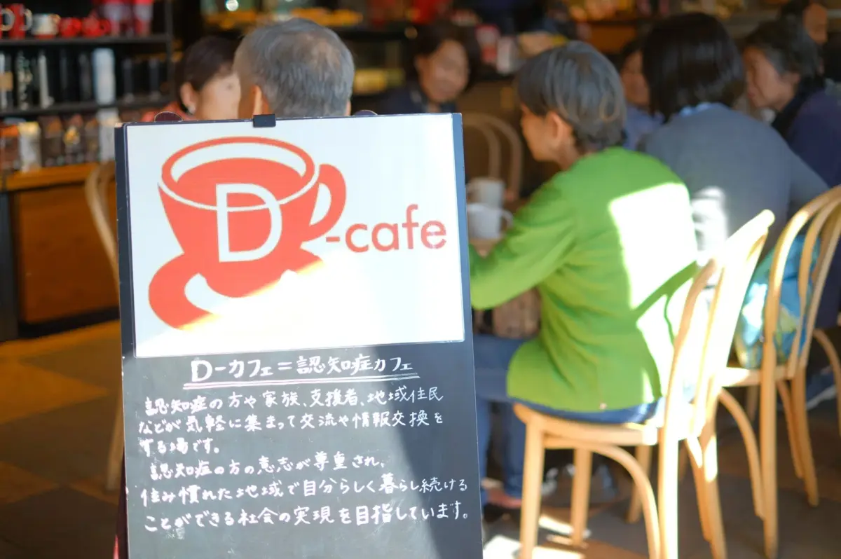 集い場