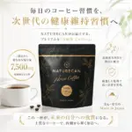 Naturecan NMN Coffee bag 7500 mg with a cup of coffee on a light background highlights Made in Japan and premium NMN ingredients