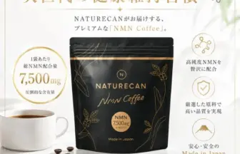 Naturecan NMN Coffee bag (7500 mg) with a cup of coffee on a light background; highlights Made in Japan and premium NMN ingredients.