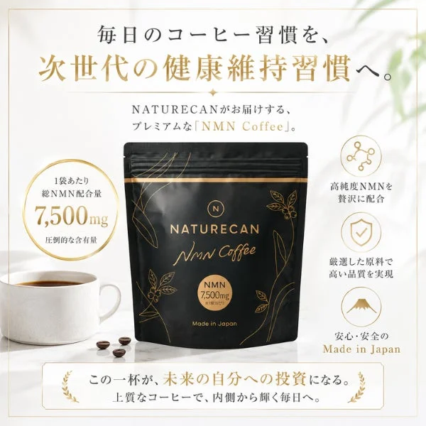 NMNコーヒーのパッケージとコンセプト