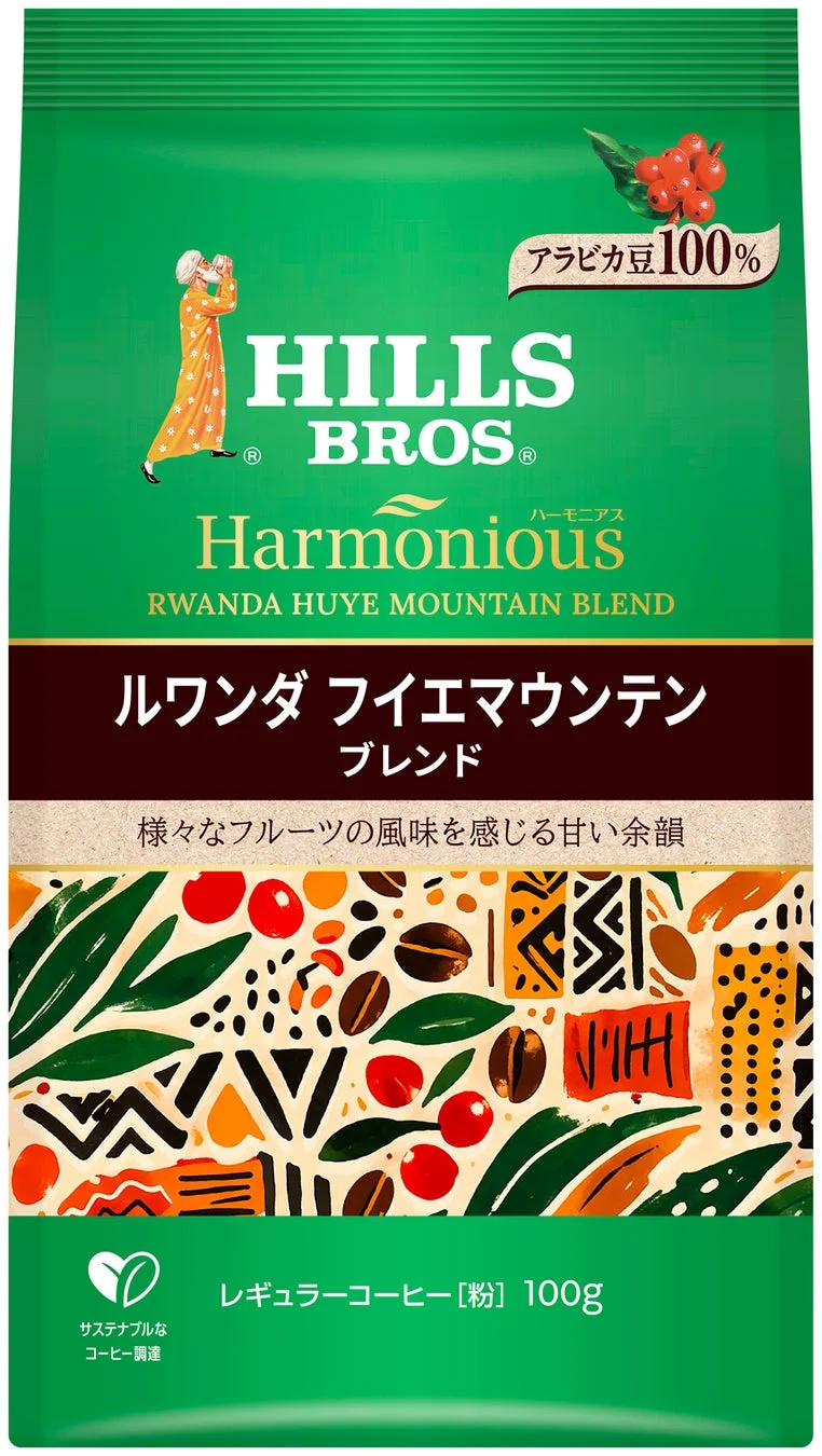 HILLS BROS. Harmonious ルワンダ フイエマウンテンブレンド