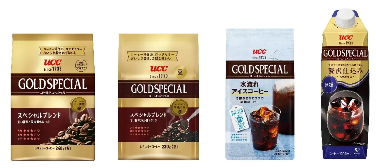 UCCゴールドスペシャルシリーズ