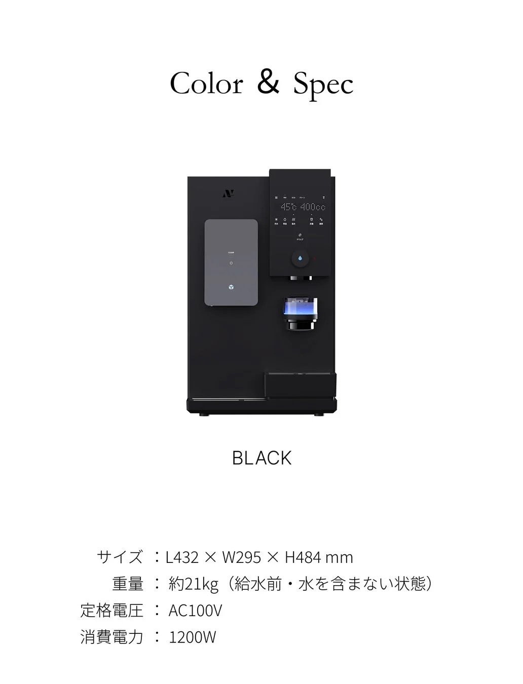 製品スペック