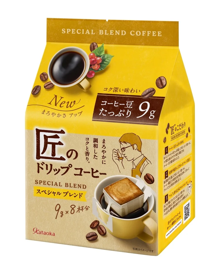 スペシャルブレンド パッケージ