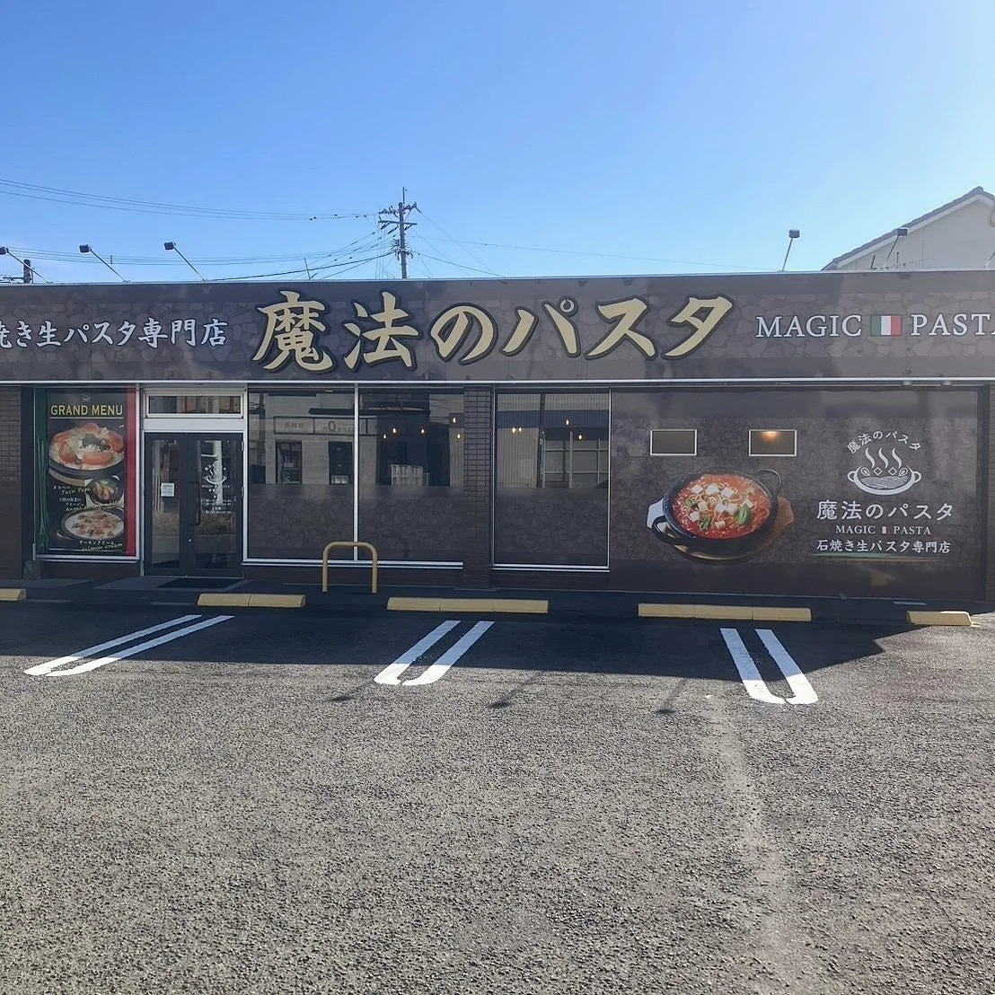 店舗外観