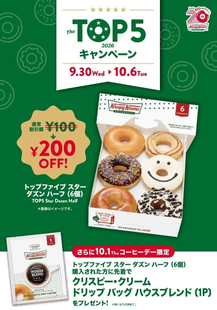 TOP5キャンペーン