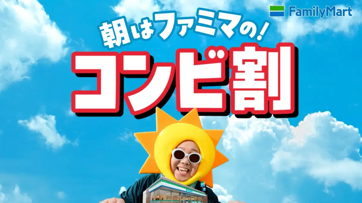 青空と雲を背景に、太陽のコスチュームを着た人物が笑顔で写っています。