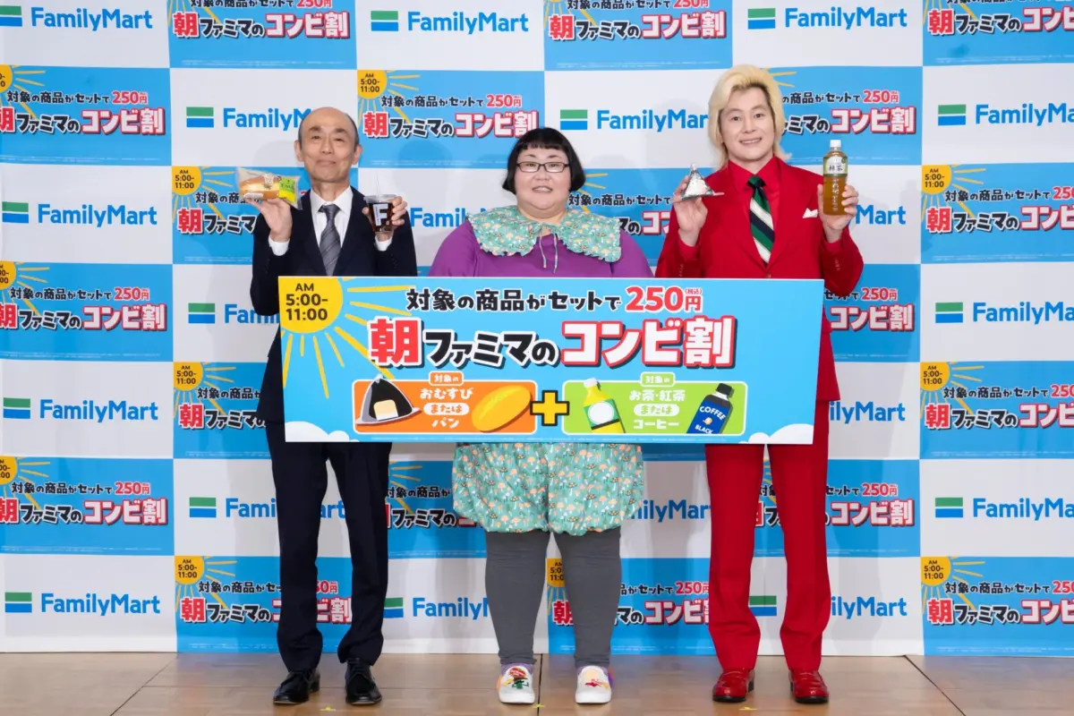 ファミリーマート「朝ファミマのコンビ割」発表会の様子