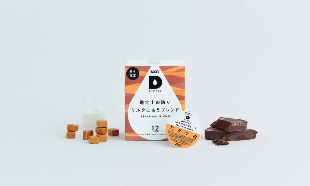 UCCドリップポッド「鑑定士の誇り ミルクにあうブレンド SEASONAL BLEND」の秋冬限定コーヒーカプセル。