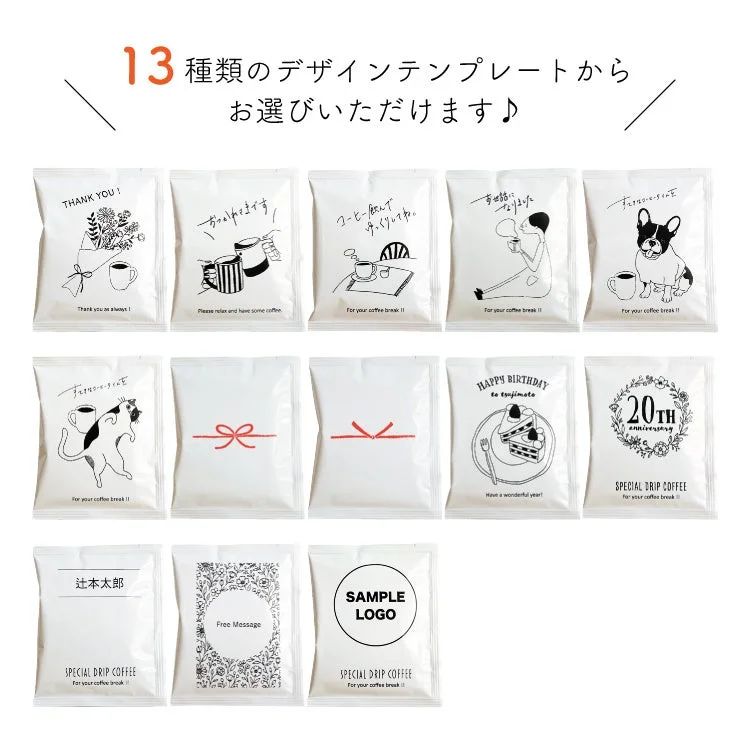 13種類のデザインテンプレート