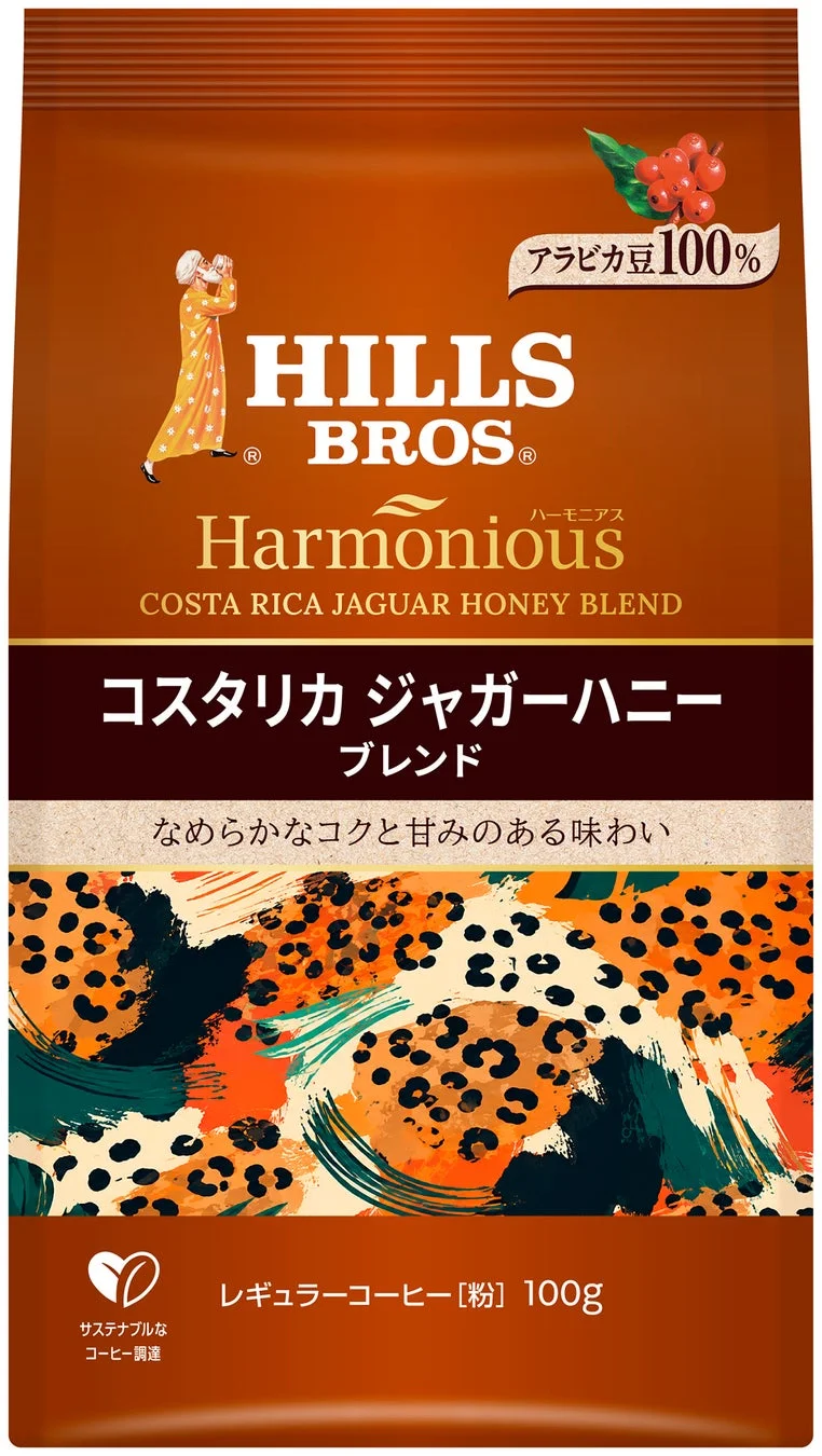 HILLS BROS. Harmonious コスタリカ ジャガーハニーブレンド