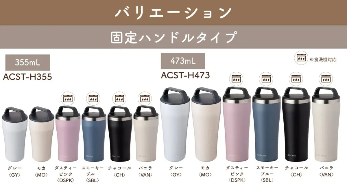バリエーション 固定ハンドルタイプ