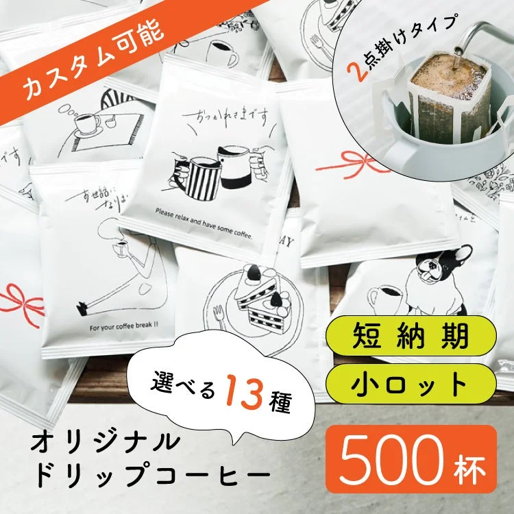 商品概要、カスタム可能、小ロットなど