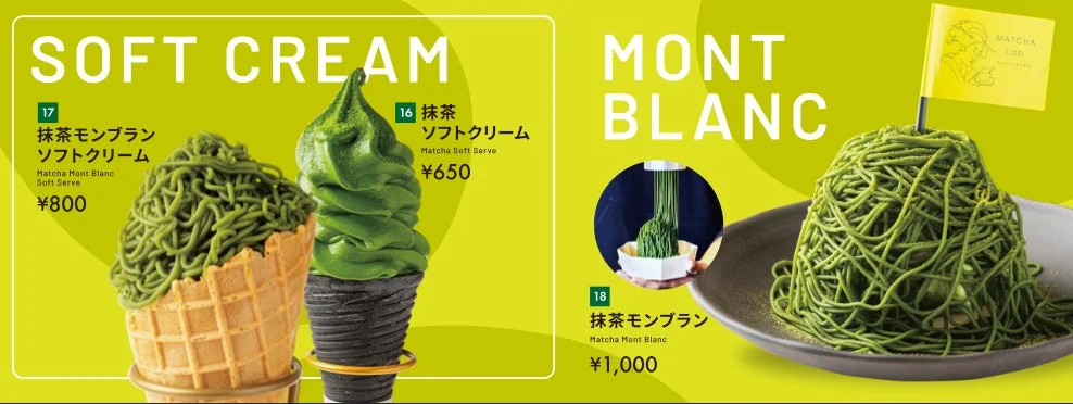 抹茶モンブランとソフトクリームのメニュー