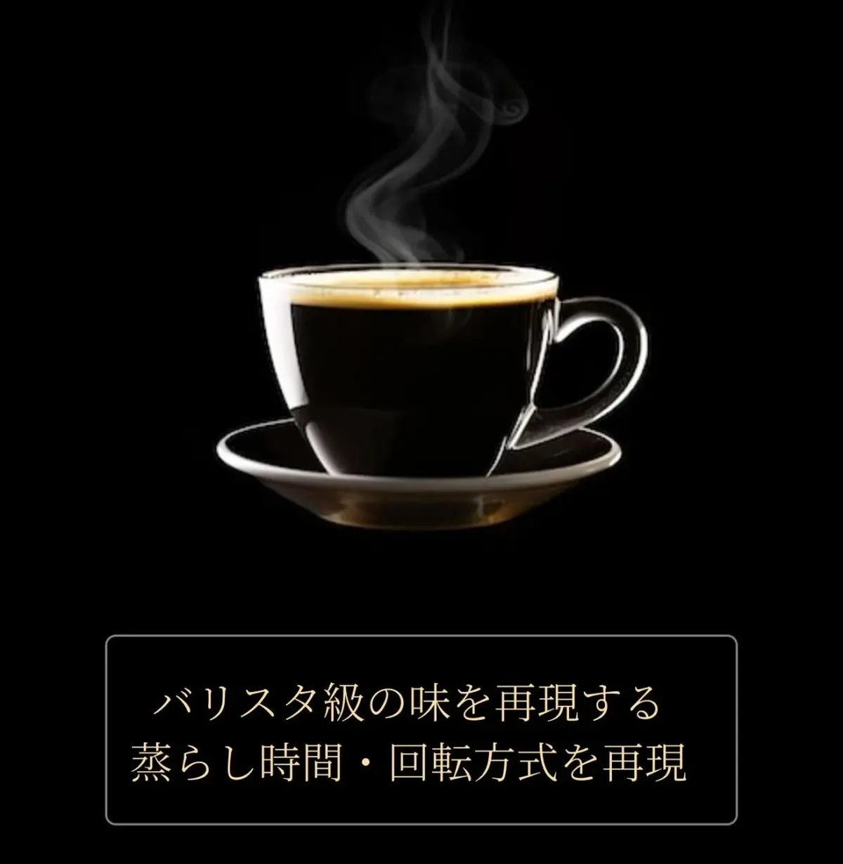 コーヒーカップと湯気