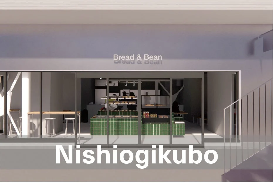 西荻窪に位置する「Bread & Bean」の外観